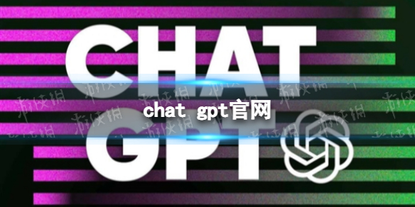 chat gpt chat gpt