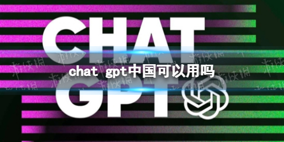 chat gptй chatgptôù