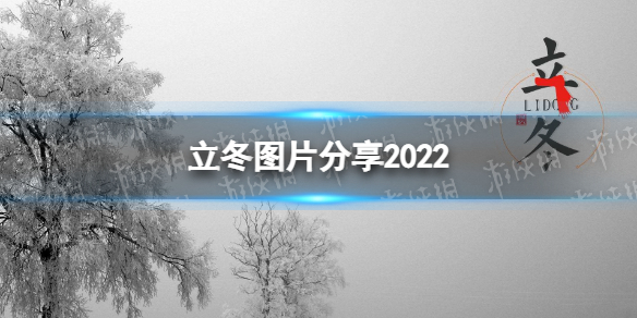 ͼƬ ͼƬ2022