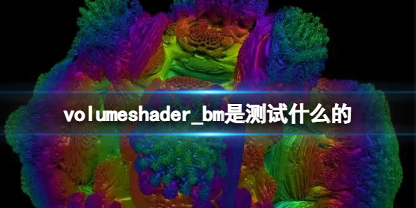 volumeshader_bmǲʲô volumeshader_bmԽ