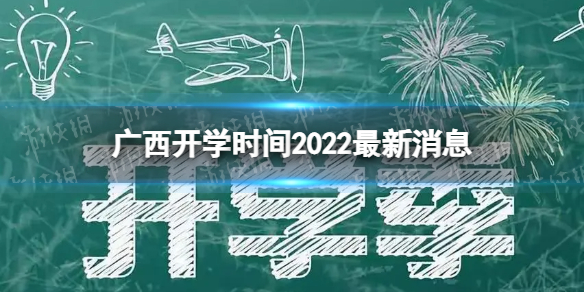 ѧʱ2022Ϣ 2022°ѧ