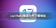 ios17betaļصַ ios17betaļô