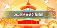 2022ʱ 2022·Ѽ첻շ