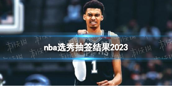 nbaѡǩ2023 2023nbaѡ˳λ¯