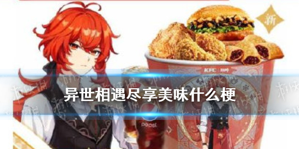 ζʲô ԭKFCһ