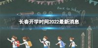 ѧʱ2022Ϣ 2022°곤ѧ