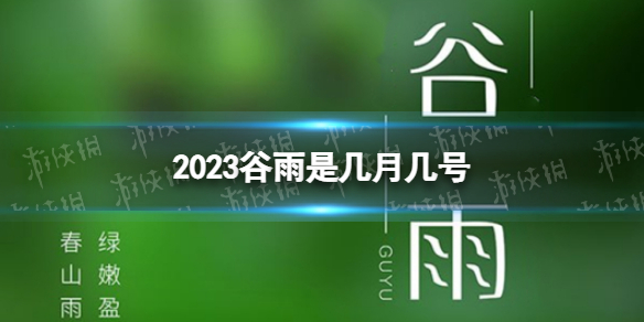 2023Ǽ¼ 2023һ