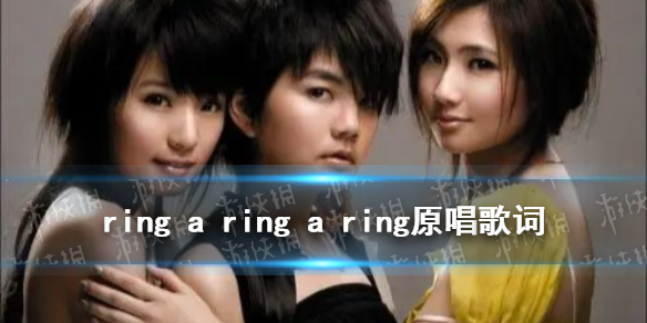 ring a ring a ringʲô˼ ring a ring a ringԭ