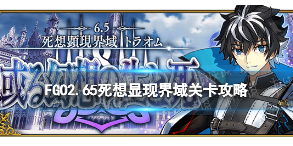 FGO2.65 2.65ֽؿ