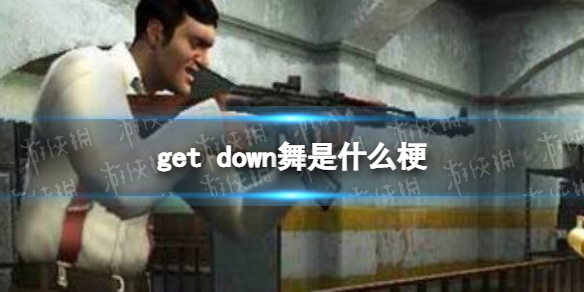 get downʲô getdownʲô