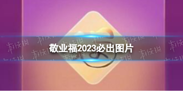 ҵ2023سͼƬ ֧ҵͼƬ2023