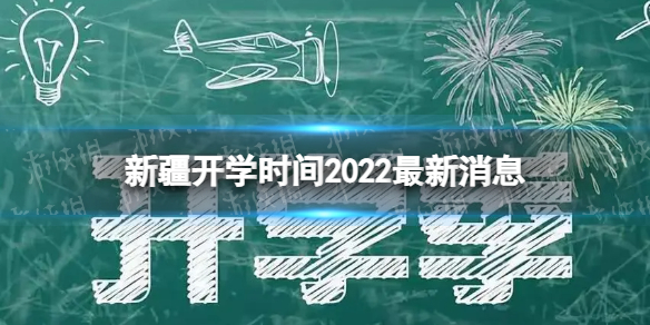 ½ѧʱ2022Ϣ 2022°½ѧ