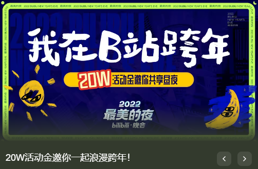 2022ҹbilibili 2022bվʲôʱ