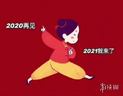 2020һͼƬЩ 2020һͼƬȫ