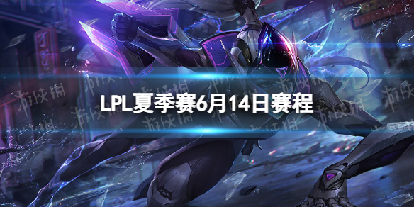 LPLļ614 2023LPLļ614׷