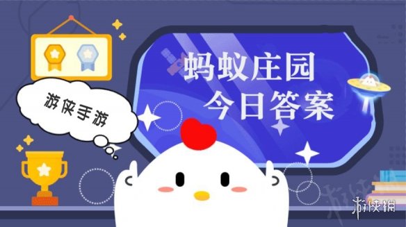 ׯ԰С2021530Ŀ ׯ԰Сô𰸻