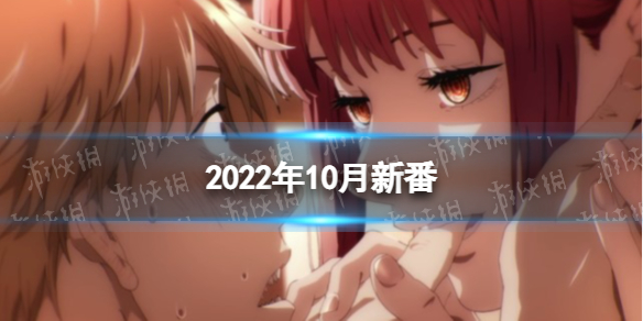 202210·б 10·2022