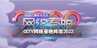 CCTV紺2022 ̨紺ݹһ