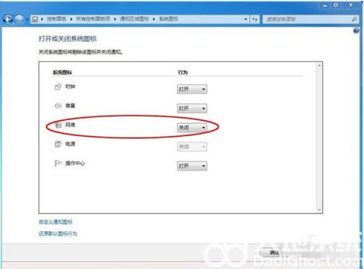 windows7½ûͼô windows7½ûͼ취