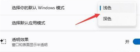 windows11ɫĲô windows11ɫĲ˽