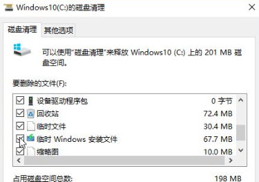 windows10ϵͳôڴ windows10ϵͳڴ̳