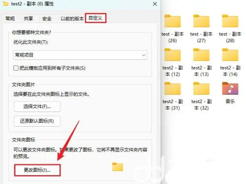 windows11ô޸ļͼ windows11ļͼ޸ķ