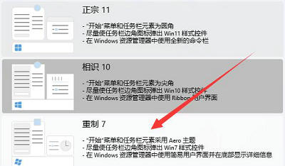 windows11ôĳwindows7ϵͳ windows11ĳwindows7ϵͳ̳