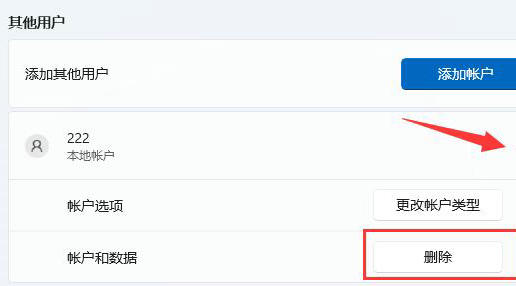 windows11ôɾ˻Ա windows11ɾ˻Ա̳