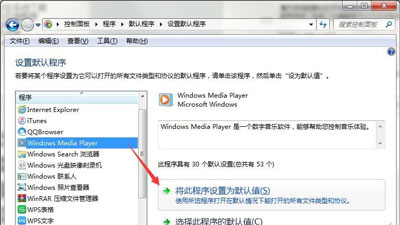 windows7默认打开方式在哪里设置 windows7默认打开方式设置教程